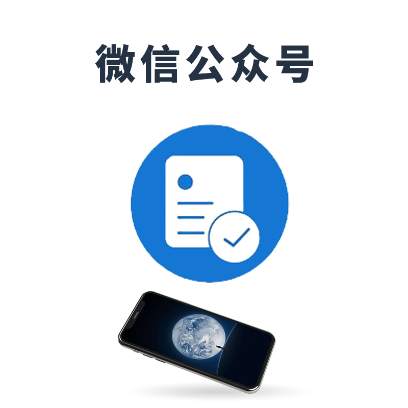 微(wēi)信公衆号
